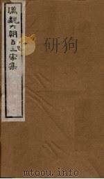 汉魏六朝百三家集  第72册  梁元帝集  上（1918 PDF版）