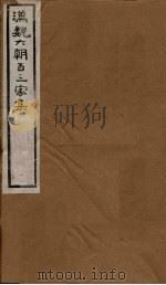 汉魏六朝百三家集  第72册  梁元帝集  下（1918 PDF版）