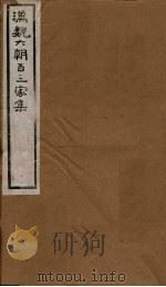 汉魏六朝百三家集 第73册 江醴陵集 中 1918 PDF电子版封面