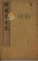 绘图笔生花  卷3（ PDF版）