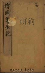 绘图笔生花  卷14（ PDF版）