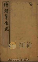 绘图笔生花  卷15（ PDF版）