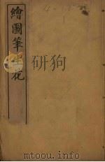 绘图笔生花  卷16（ PDF版）