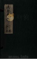 绣像说唐前传  卷2（ PDF版）