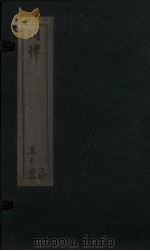 词律 卷2-4 PDF电子版封面 (明)顾丛敬