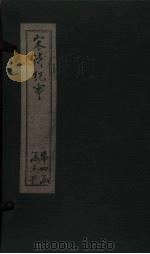 宋诗纪事  卷76-80（1746 PDF版）
