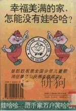 让孩子唱孩子的歌  全国少年儿童歌曲征集活动获奖歌曲.歌词集（1995 PDF版）