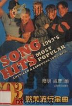 93欧美流行金曲 1993 PDF电子版封面 7805534438 陆明,戚彦编
