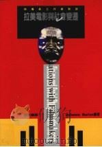 拉美电影与社会变迁 与电影工作者对谈 1996 PDF电子版封面 9579987491 Julianne.Burton著;迷走译