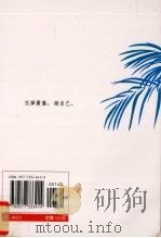 寂寞喧哗 1998 PDF电子版封面 9577333419 友友著