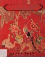 珠江三角洲一带华人传统婚礼（1987 PDF版）