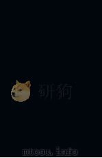 扶桑十旬记（ PDF版）