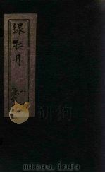 绿牡丹  卷6（ PDF版）