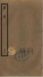 路史  10（ PDF版）