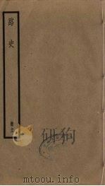 路史  12（ PDF版）