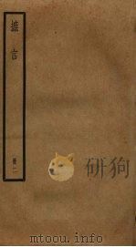 摭言  2（ PDF版）