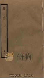 路史  2（ PDF版）