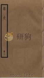 路史  3（ PDF版）