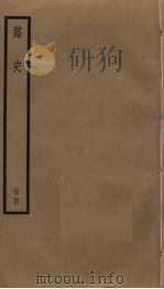 路史  4（ PDF版）