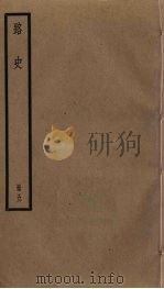 路史  5（ PDF版）