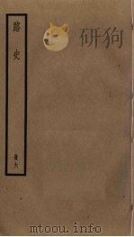 路史  6（ PDF版）