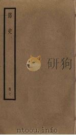 路史 7 PDF电子版封面 (宋)罗泌著