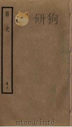 路史  8（ PDF版）