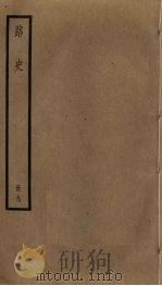 路史  9（ PDF版）
