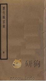 历代职官表  2（ PDF版）