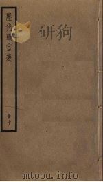历代职官表  10（ PDF版）