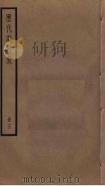 历代职官表 21 PDF电子版封面 (清)永瑢等