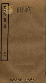 读通鉴论  11（ PDF版）