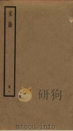 宋论  1（ PDF版）