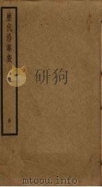历代沿革表  1（ PDF版）