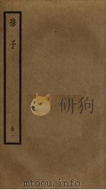 孙子  1（1985 PDF版）