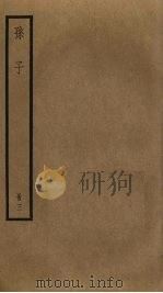 孙子  3（ PDF版）