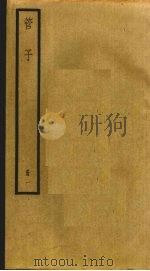 管子  1（ PDF版）