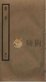 墨子  3（ PDF版）