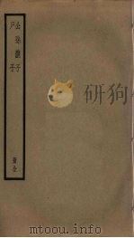 公孙龙子  尸子（ PDF版）