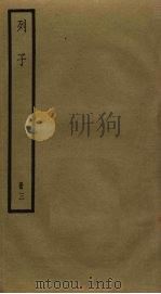列子  3（ PDF版）