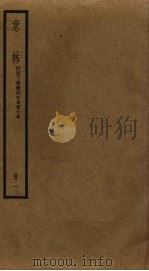意林  1（ PDF版）
