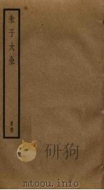 朱子大全  53（ PDF版）