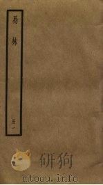易林  1（ PDF版）