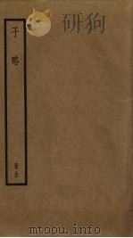 子略（ PDF版）