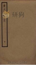 樊川诗集注 1 PDF电子版封面 杜牧撰