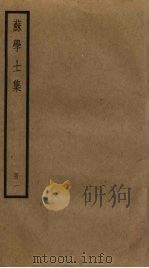 苏学士集  1（ PDF版）