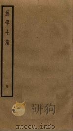 苏学士集  2（ PDF版）