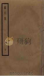 临川集  1（ PDF版）