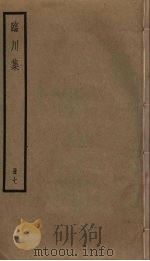 临川集 7 PDF电子版封面 苏过撰