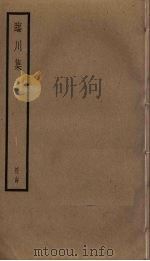 临川集  14（ PDF版）